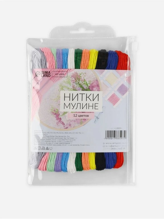 Набор ниток мулине 8 м, 12 шт ART UZOR