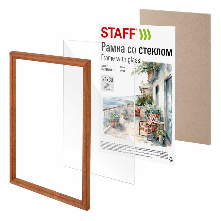 Рамка для фотографий 21*30 см дерево цв. темно-коричневый (вставка стекло) STAFF (багет 17мм)