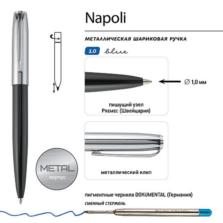 Ручка шариковая Bruno Visconti "Napoli" в футляре (картон) корпус черный/серебро, синяя 1,0мм