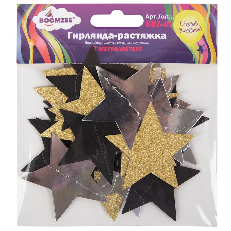 Гирлянда "Звезды" 3 м., размер элемента 5см