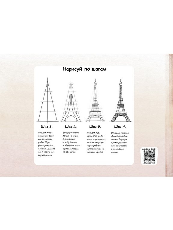 Альбом для рисования А4 24л. на клею "ОКНО В ПАРИЖ"