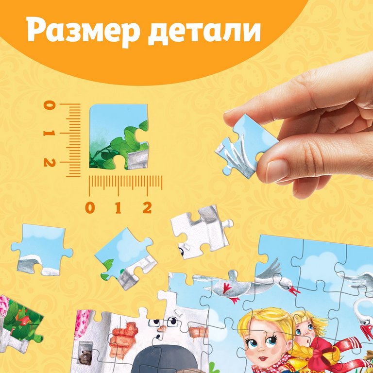 Пазлы   54 дет. "Гуси-лебеди" Puzzle Time