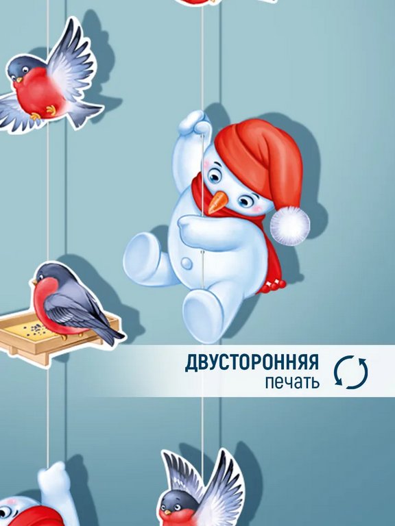 Гирлянда на нитках  НГ  "Веселые снеговички и снегири"