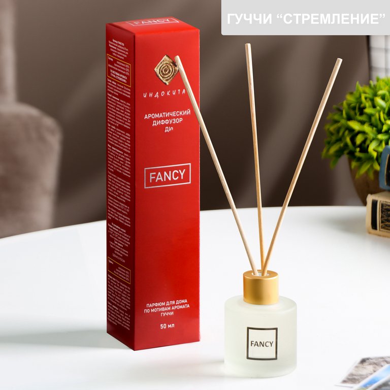 Аромадиффузор 50 мл "FANCY" аромат по мотивам Гуччи "Стремление"