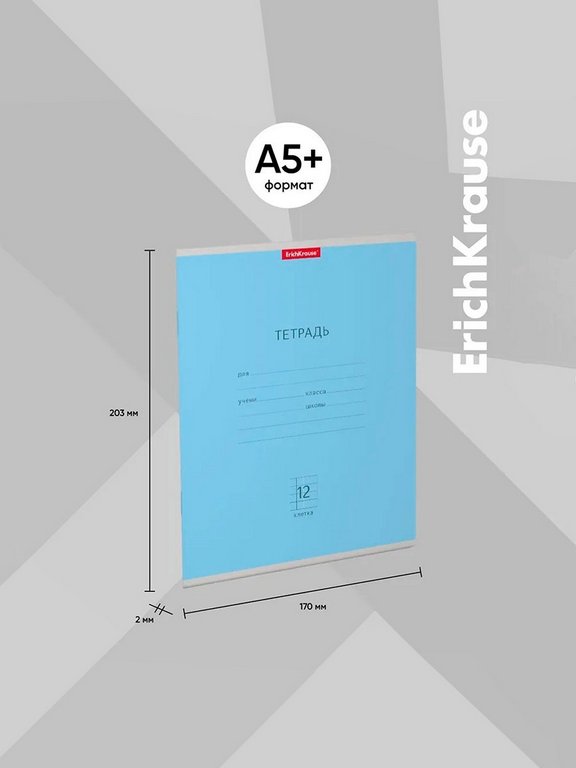 Тетрадь 12 лист кл. А5 "Классика", голубая