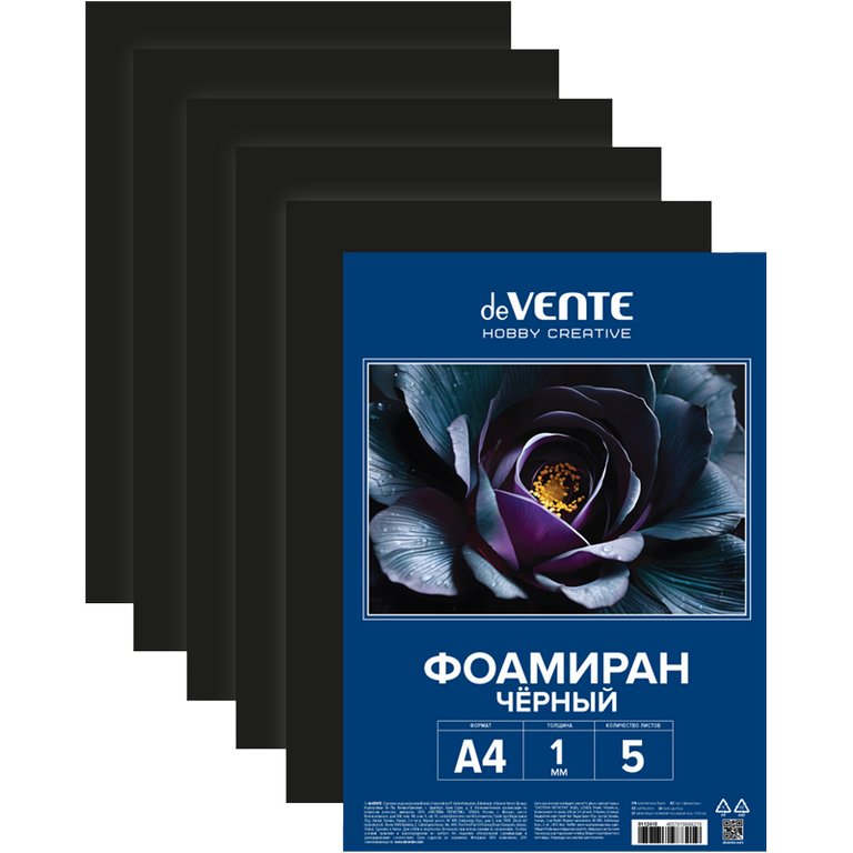 Фоамиран 1мм, А4 черный (набор 5 листов) deVENTE