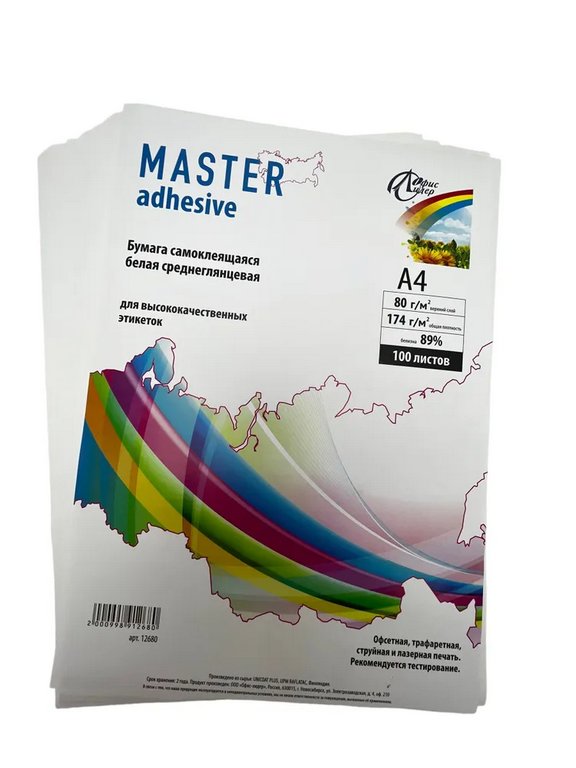 Бумага самоклеящаяся MASTER ADHESIVE А4 белая глянцевая, для лазерн. и струй. принтеров