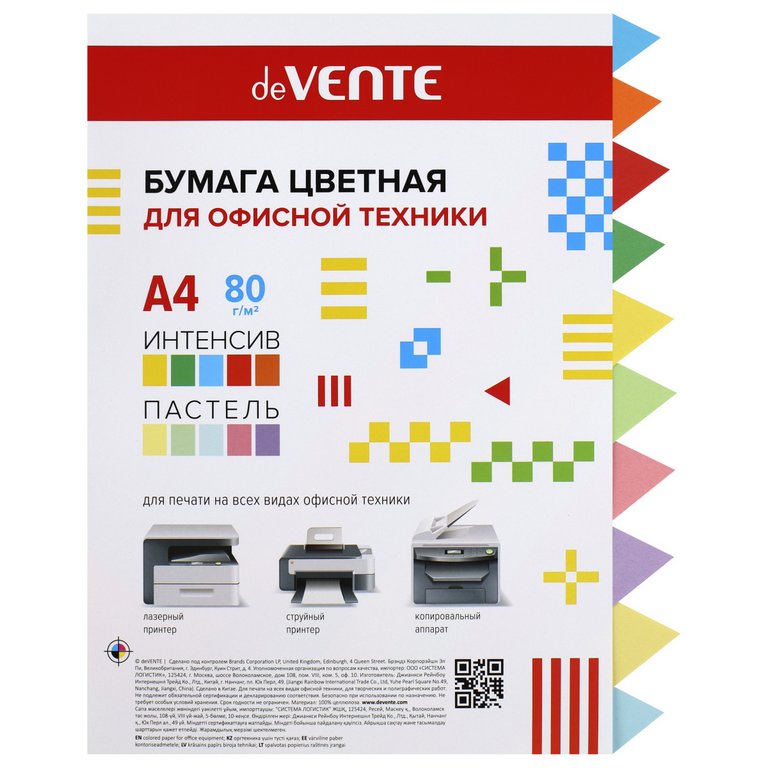 Бумага "deVente" 80г/м2 А4,  50 лист/уп, смесь 10 цветов (5 интенсивных, 5 пастельных)