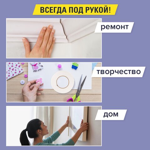 Скотч двухсторонний (вспен. основа) 38 мм*8 м, BRAUBERG