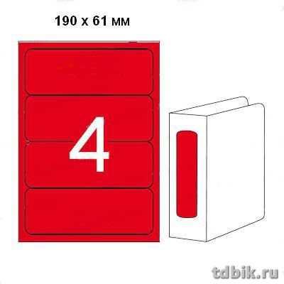 Этикетки самоклеящиеся А4 190*61, 4 этикетки, скруглен. края, красные, Apli