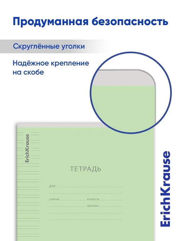 Тетрадь 12 лист лин. узкая А5 "Классика зеленая" ErichKrause