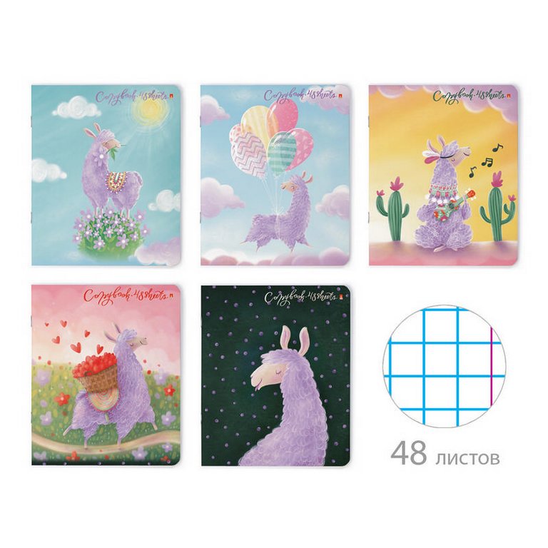 Тетрадь 48 лист кл. А5 на скрепке "ЛАВАНДОВЫЕ ЛАМЫ"