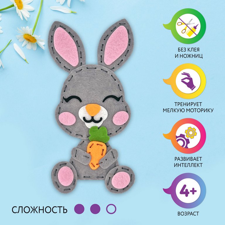 Набор для шитья игрушки из фетра "Зайчик", ЮНЛАНДИЯ