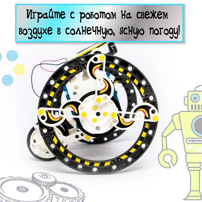 Игра научная .8+ "Робот", 14 в 1 Эврики