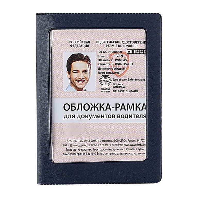 Обложка для автодокументов  92*125 мм, синяя рамка