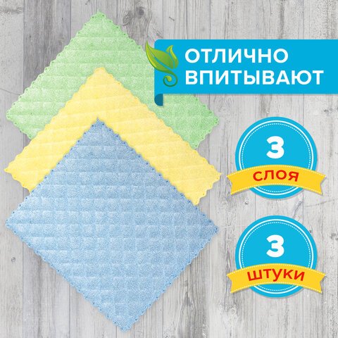 Салфетка для уборки помещений (губчатая, микрофибра) 17*20см LAIMA 3 шт/уп