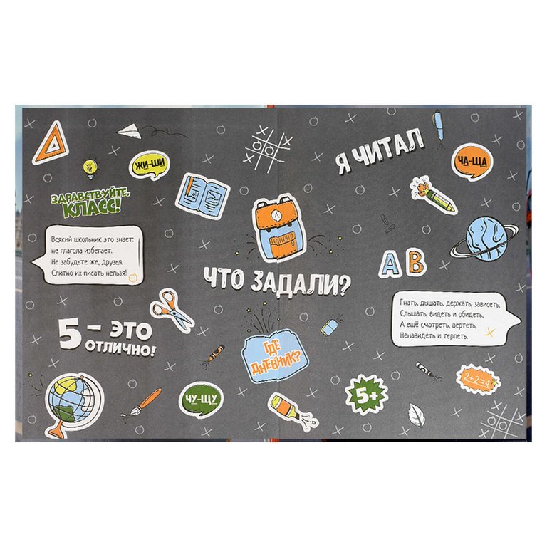 Дневник школьный твердая обложка, глянц. ламин. "Английский бульдог" 48л.