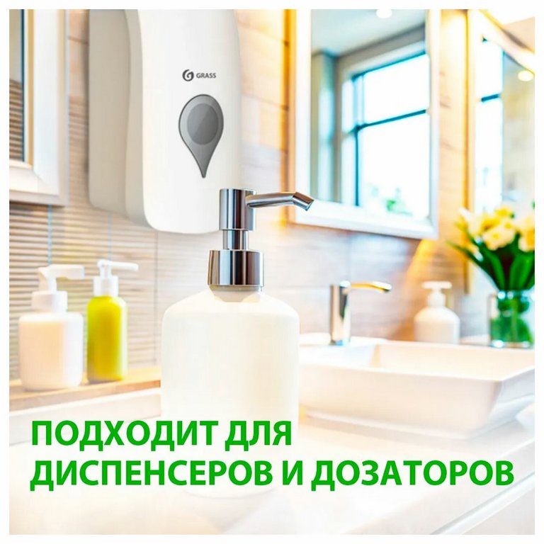 Мыло жидкое 5л. GRASS "Антибактериальное"