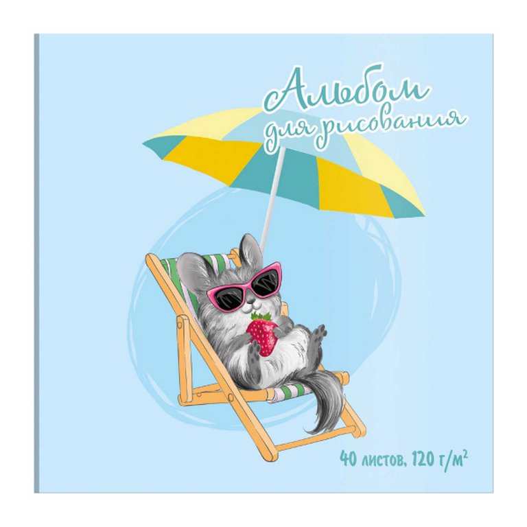 Скетчбук 170*170 мм, 40 л. на клею "ОТПУСКНИК" 120 г/м2