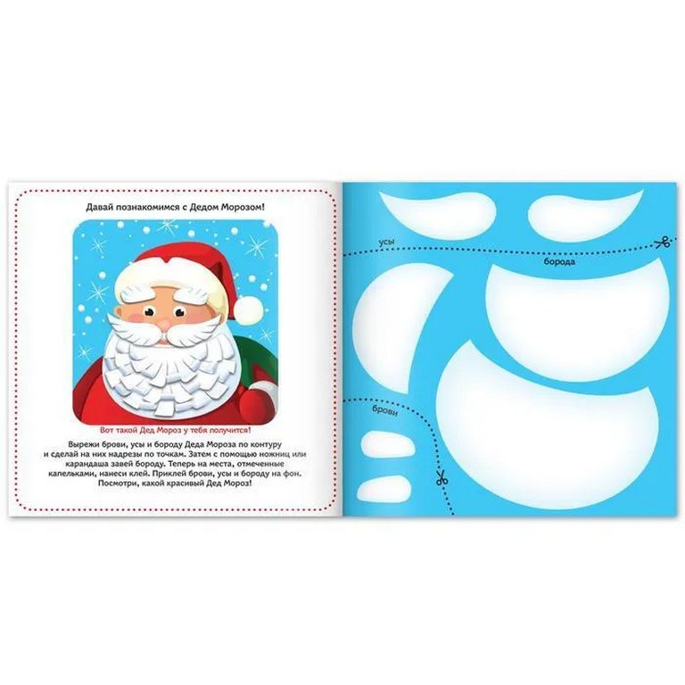 Аппликация  НГ из бумаги "Новогодние поделки"