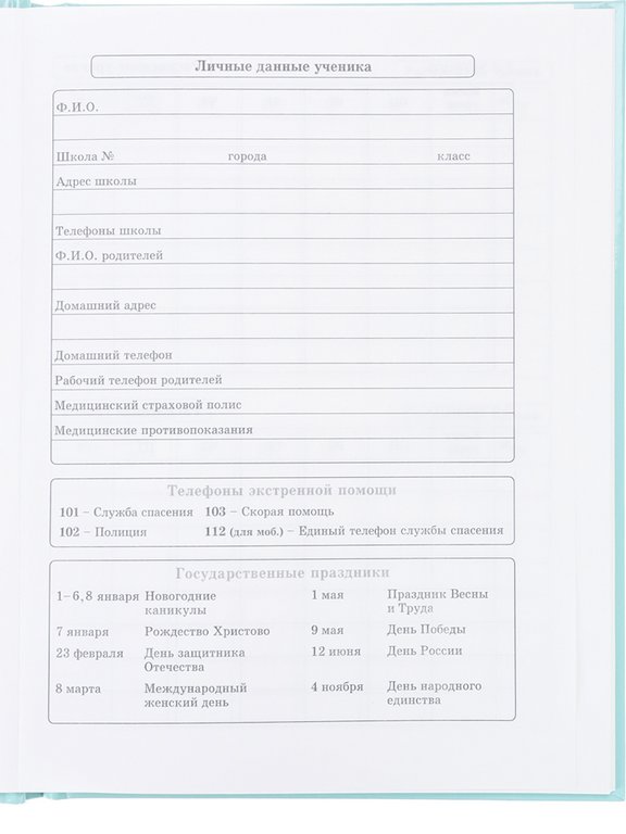 Дневник для ст/кл. Prof-Press твердая обложка, глянц. ламинация "МИЛАШНАЯ ДРУЖБА"