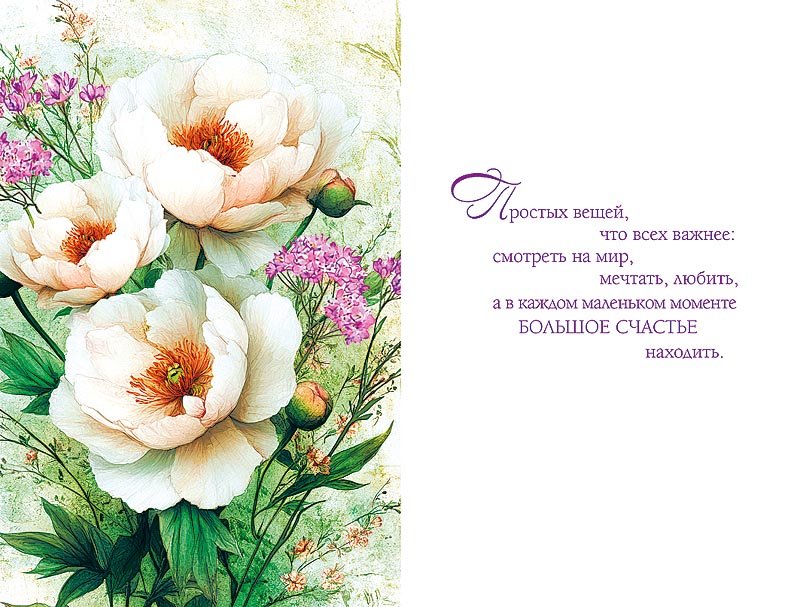 Открытка средняя "Поздравляем!" текст