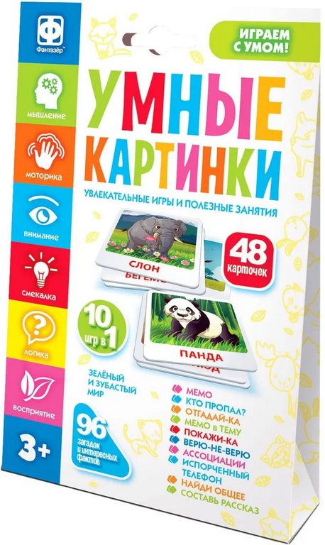 Игра настольная  Мемо  для малышей (3+) "Зеленый и зубастый мир" (10 в 1) 48 карточек Фантазер