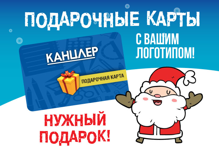 Подарочные карты с логотипом