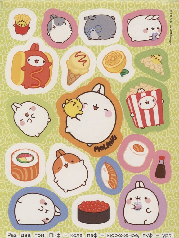 Набор наклеек 100 шт Моланг "Супернежные наклейки" Росмэн 8 стр.