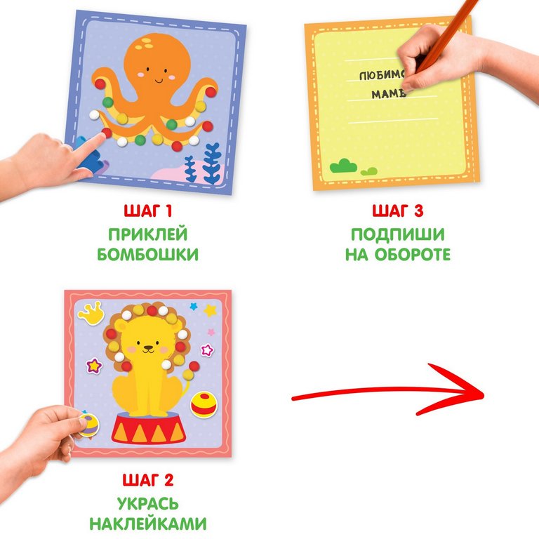 Аппликация помпонами «Весёлые зверята» БУКВА-ЛЕНД