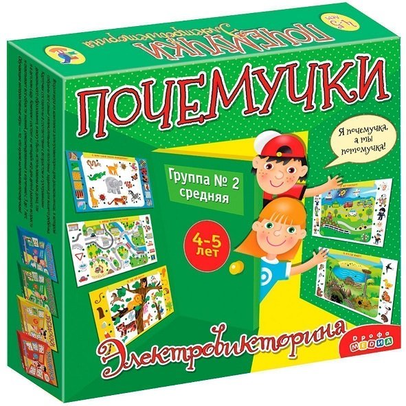 Электровикторина 4-5 лет "Почемучки" Дрофа МЕДИА