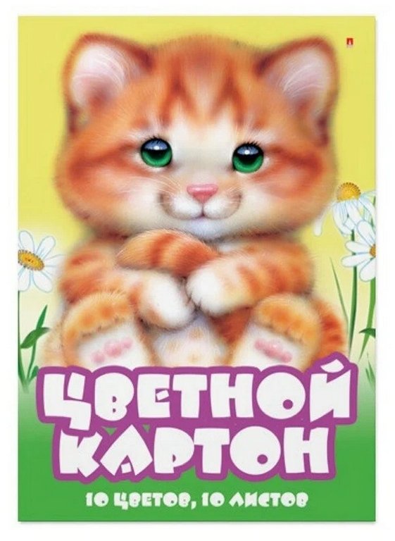 Набор цв. картона А4 10 лист 10 цв. "Мультики" 4 вида