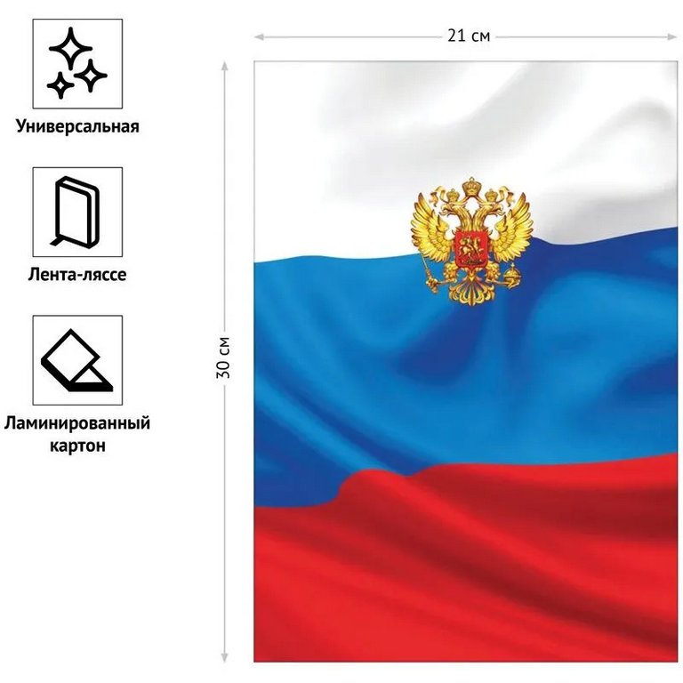 Папка адресная "Триколор" ламинированная А4 OfficeSpace