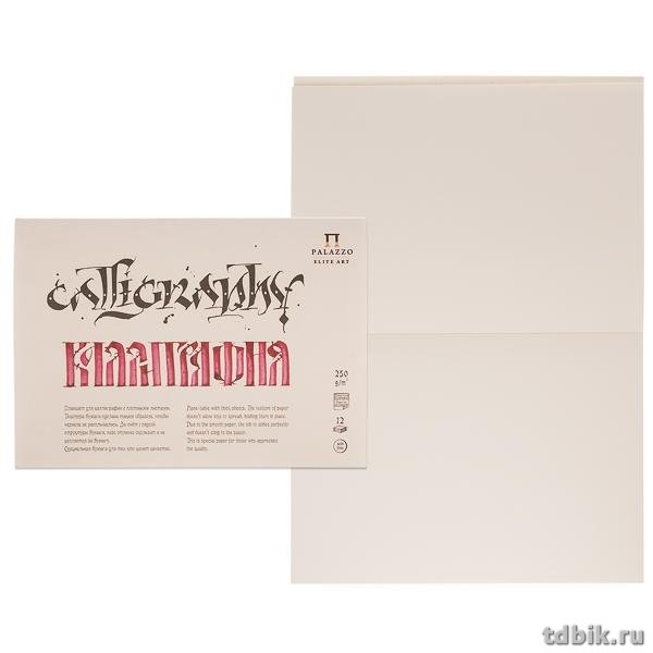 Планшет для каллиграфии А5, 12л., 250г/м