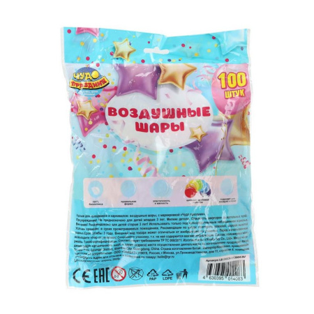Шар воздушный 12 дюймов (30см)  без рисунка "Чудо праздник!" (ассорти) хромированные