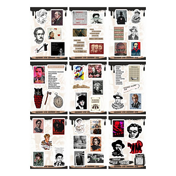 Набор наклеек  9 листов "Книжные" (50 шт) Nalepking