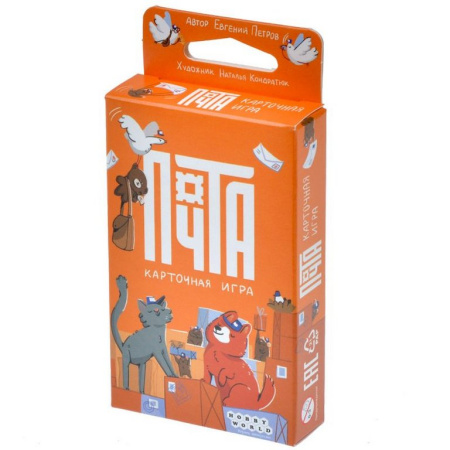 Игра настольная  .8+ с карточками "Почта" (1-4 игрока, 10+ мин) Hobby World
