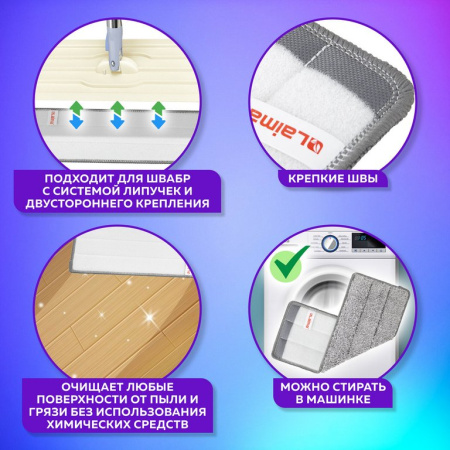 Моп для швабры ЛАЙМА (микрофибра) 33*12,5 cм (6 шт/уп)