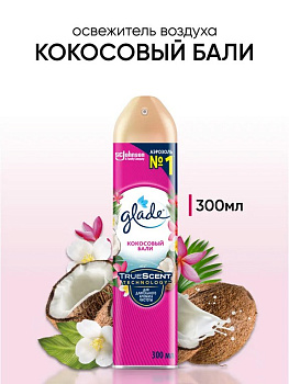 Освежитель воздуха Glade Кокосовый Бали, 300 мл.