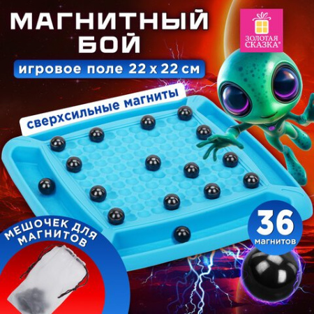 Игра настольная  .3+ "Магнитный бой" ЗОЛОТАЯ СКАЗКА