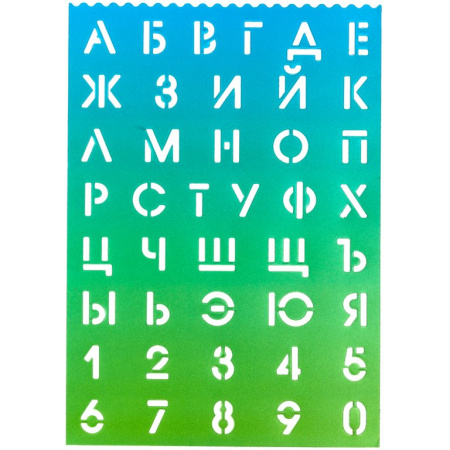 Трафарет букв, цифр deVENTE (буквы - 20 мм, цифры - 20 мм)