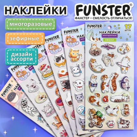 Наклейки  9,5*18 см FUNSTER "Котики" зефирные