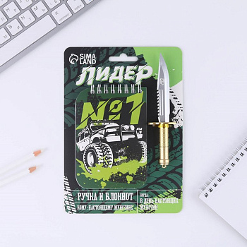 Набор подарочный "23 февраля. Лидер", блокнот и ручка, 15 х 21 см