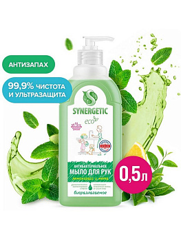 Мыло жидкое Synergetic с дозатором Лемонграсс и мята 500 мл. антибактериальное