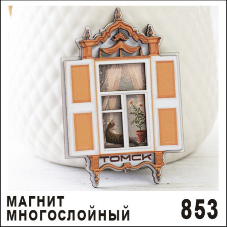 Магнит Томск "Наличник" (многослойный) дерево (ассорти)