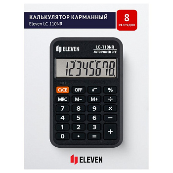 Калькулятор карм. Eleven LC-110NR (8 разр., 88*58*11мм), черный