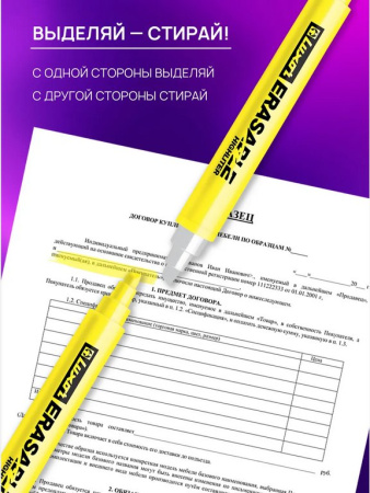 Набор текст-маркеров  4 шт LUXOR "Erasable Highlighter" 4,5 мм (стирающиеся)