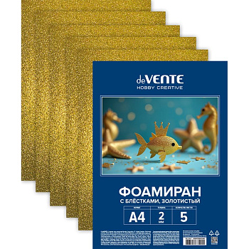 Фоамиран 2мм, А4 золотой с блестками (набор 5 листов) deVENTE