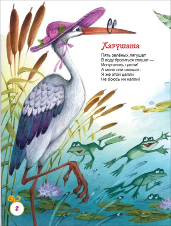 Книга детская Все лучшие сказки "Лучшие стихи" Барто А., 80 стр., 3+  Росмэн