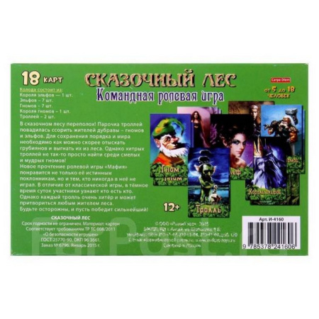 Игра настольная  12+ с карточками "Сказочный лес" Рыжий КОТ